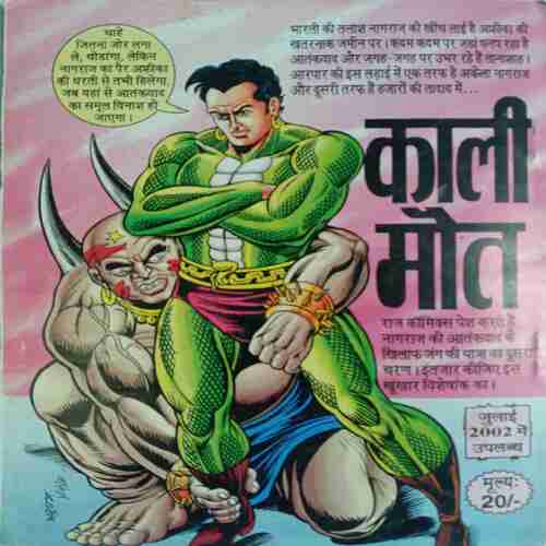 Satate par satata   (Fighter toads)