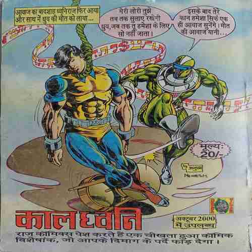 Mrityu Dand ( NagRaj)