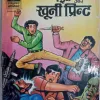Rajan Iqbal Aur Khuni Print