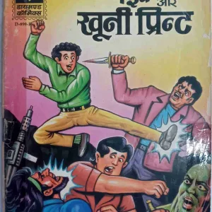 Rajan Iqbal Aur Khuni Print