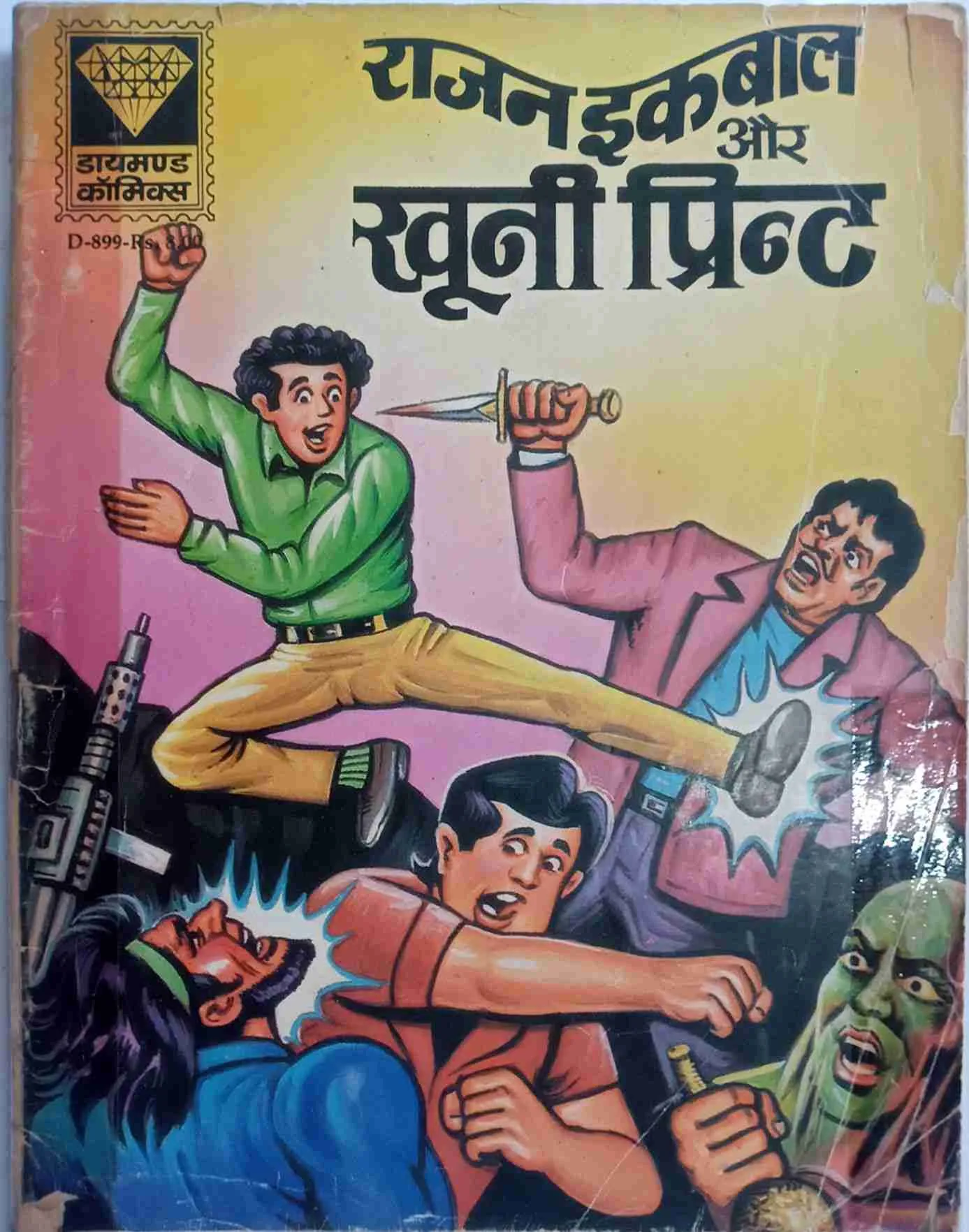 Rajan Iqbal Aur Khuni Print
