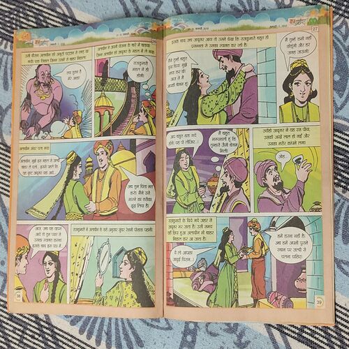 Balhans . Edition : – ( January – 2nd – 2016 ).