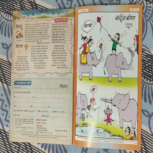 Balhans . Edition : – ( January – 2nd – 2016 ).