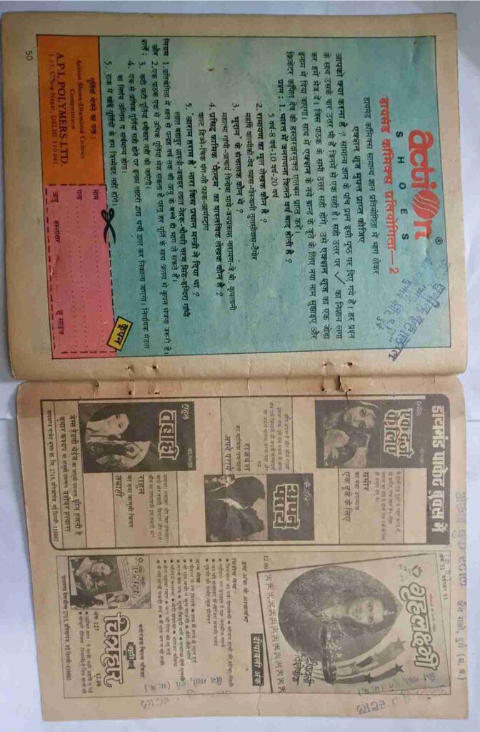 Rajan Iqbal Aur Chalak King