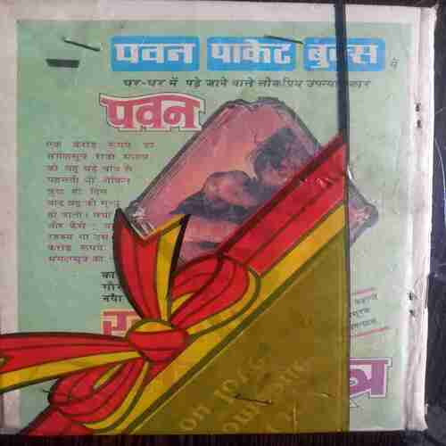 Laas Ki Wapasi