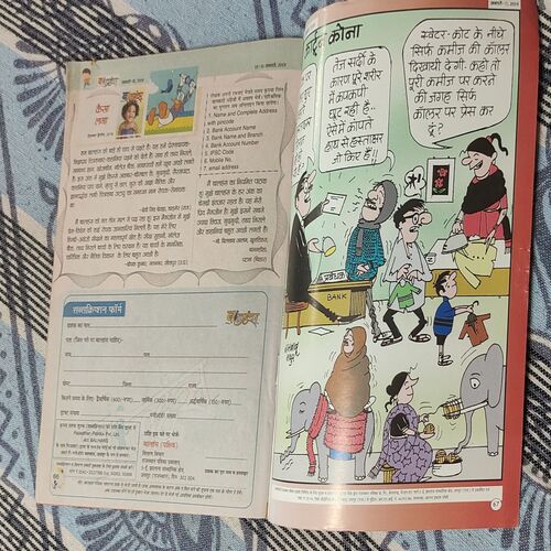 Balhans . Edition : – ( January – 2nd – 2019 ).