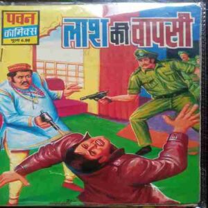 Laas Ki Wapasi