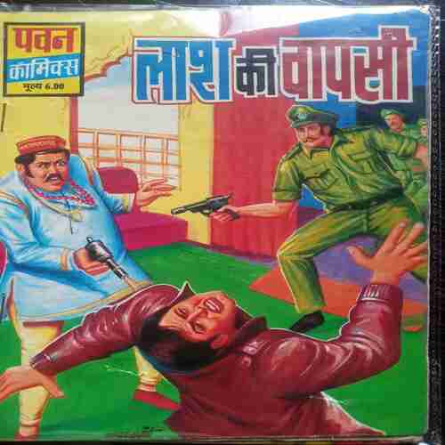 Laas Ki Wapasi