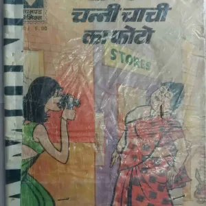 Channi  Chachi Ka Photo