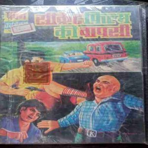 Secret Film Ki Wapasi