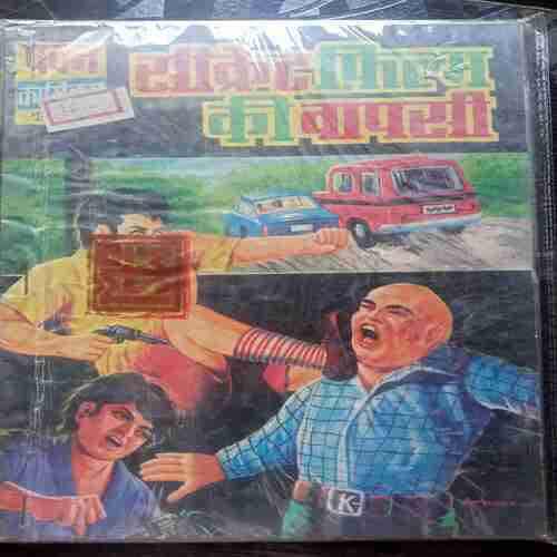 Secret Film Ki Wapasi