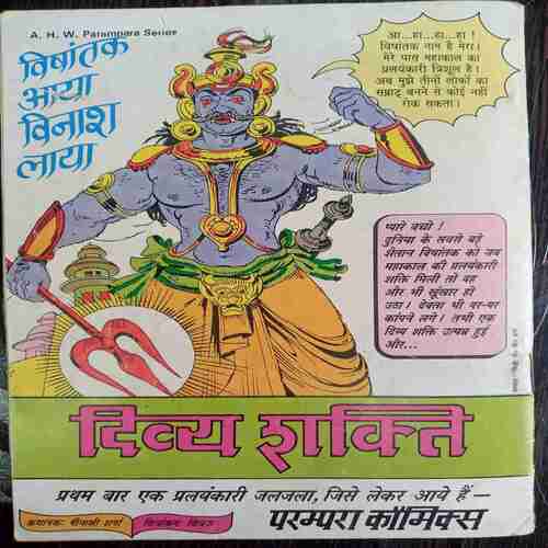 Nyaay Ka Talvar