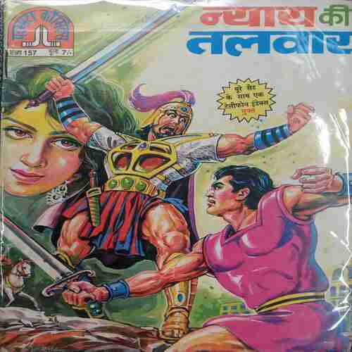 Nyaay Ka Talvar