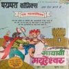 Pishachine ka Aatank