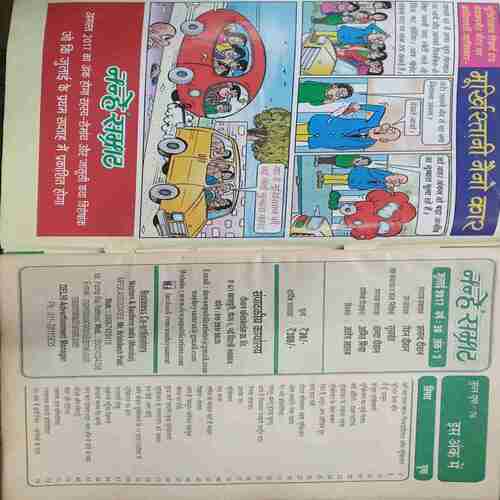 Nanhe Samrat ( July 2017 )