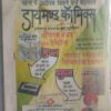 Raman Aur Bhagat Jii