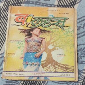 Balhans . Edition : – ( December – 1st – 2013 ).