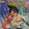 Lambu Motu Aur Klaayameks Ki Chor