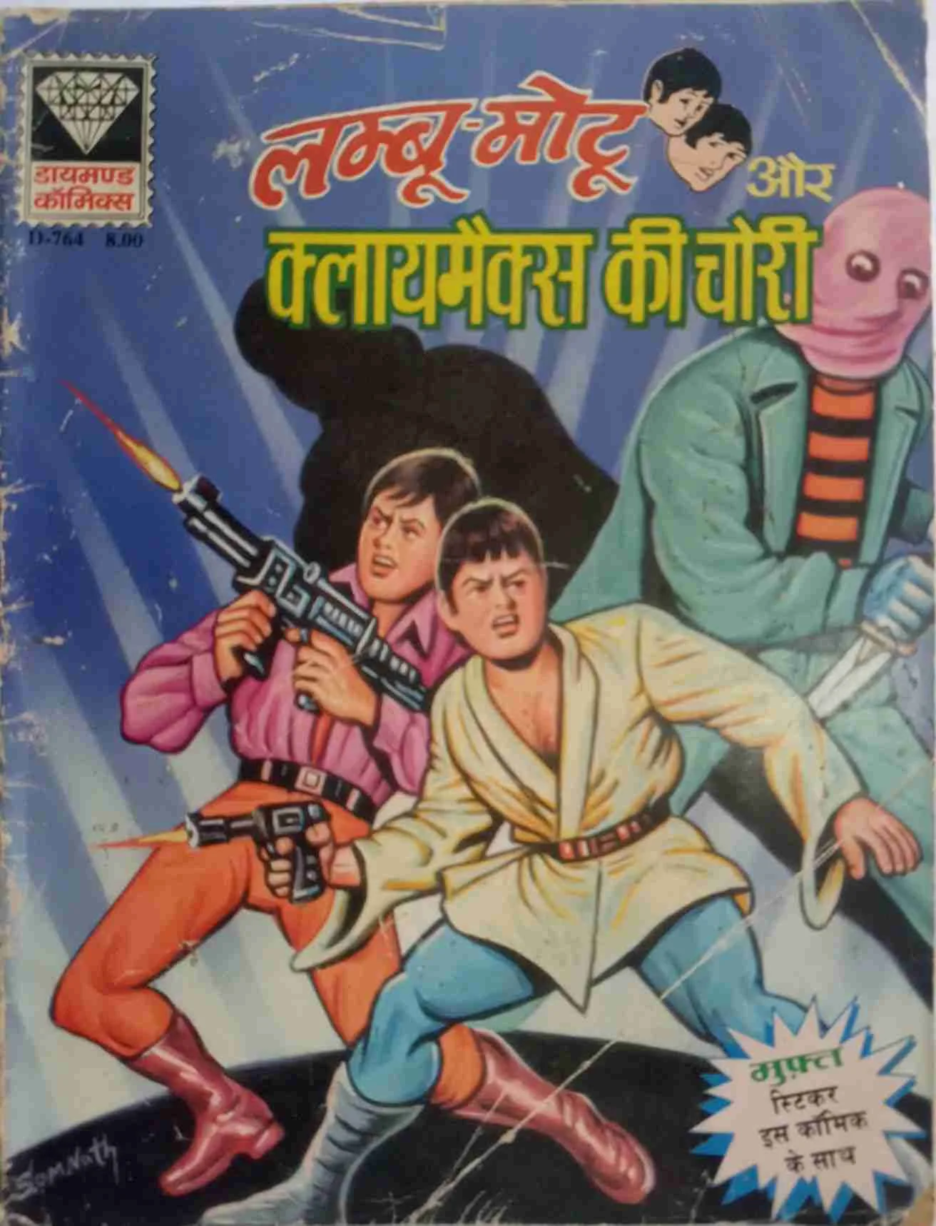 Lambu Motu Aur Klaayameks Ki Chor