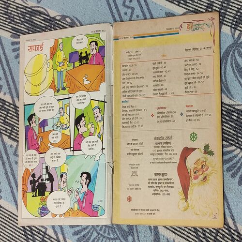 Balhans . Edition : – ( December – 2nd – 2013 ).