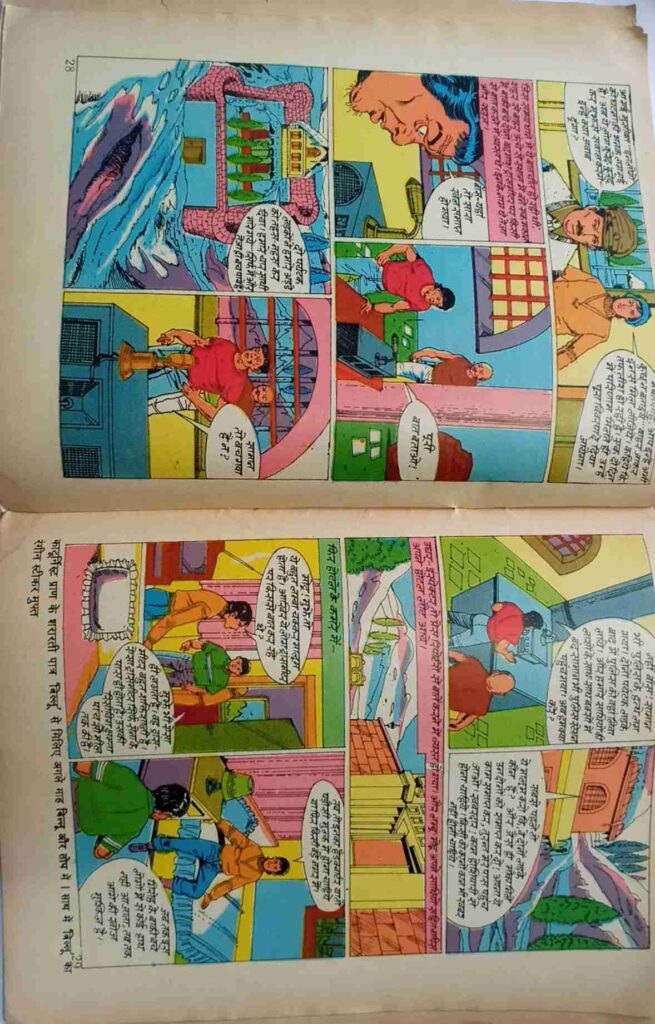 Lambu Motu aur Barph Ka Daity