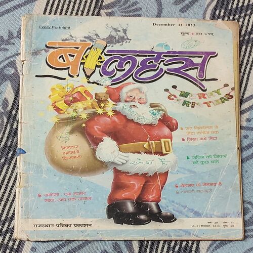 Balhans . Edition : – ( December – 2nd – 2013 ).