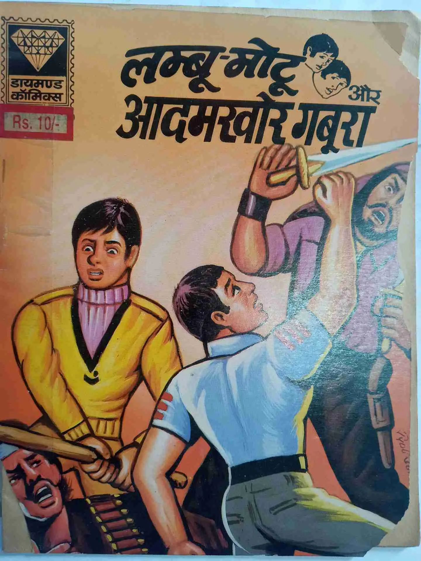 Lambu Motu Aur Aadamakhor Gaboora
