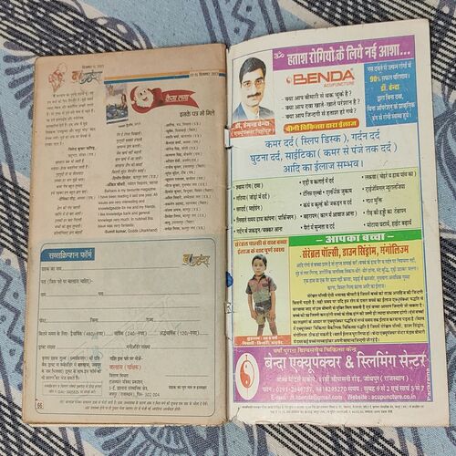 Balhans . Edition : – ( December – 2nd – 2013 ).