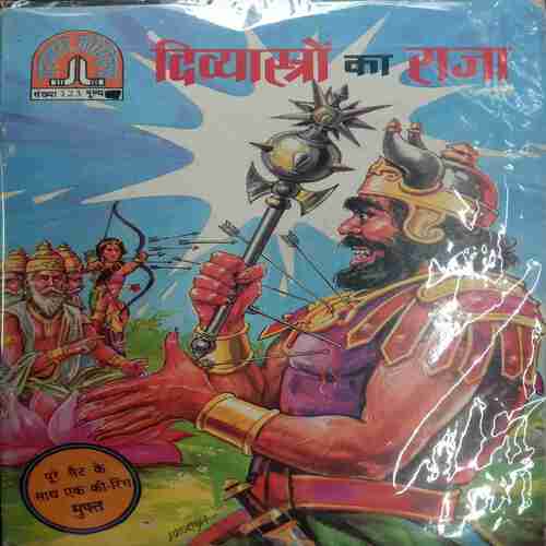Divyastron Ka Raja