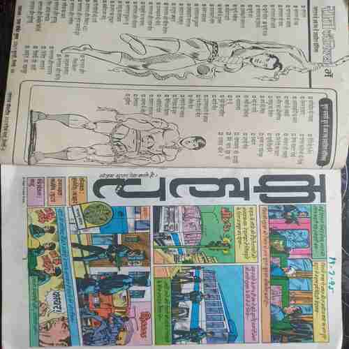 Kahar(Raj Comics)