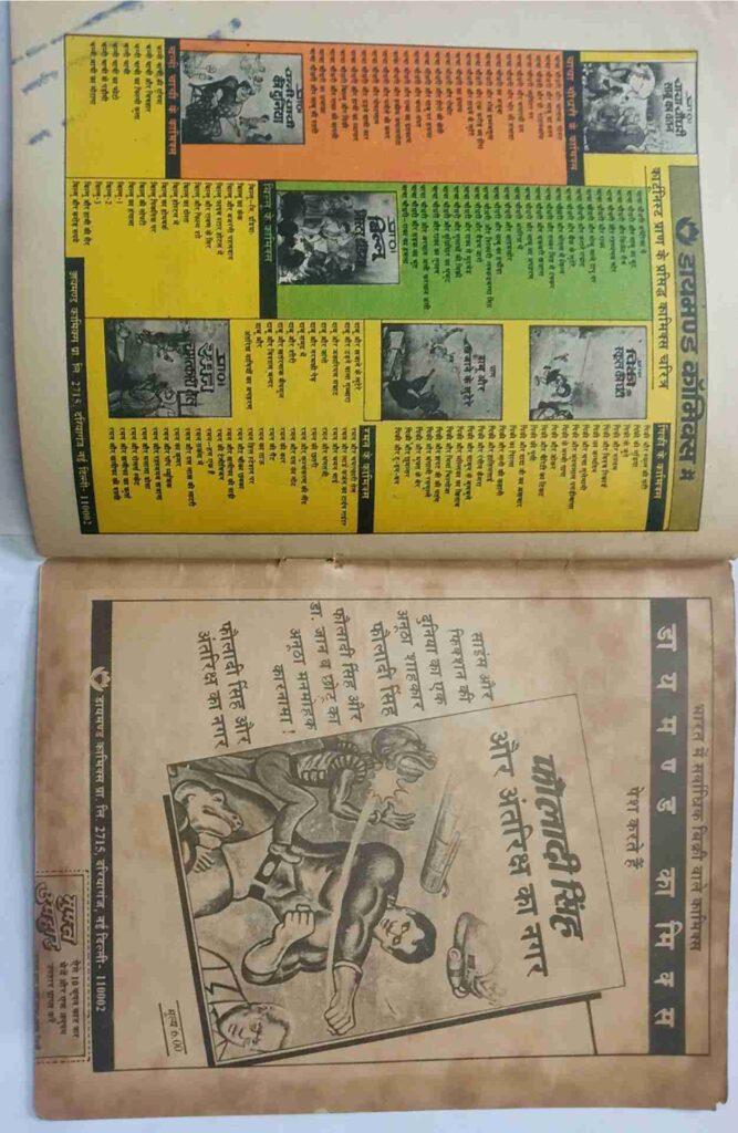 Tau Jii Aur Jaduyi Kaliyn