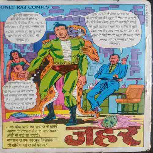 Kahar(Raj Comics)
