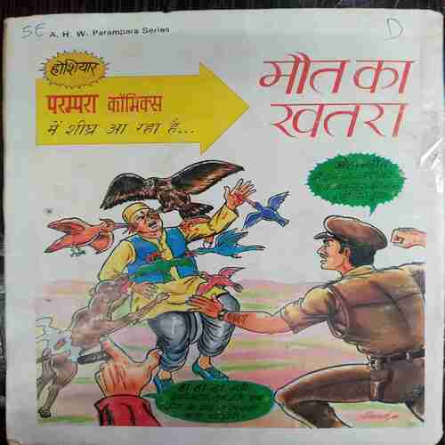 Divyaastron Ka Raja