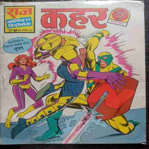 Kahar(Raj Comics)