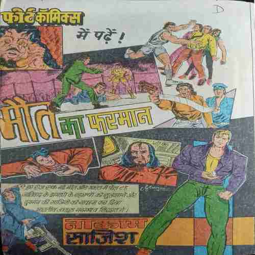 Neeli Ghati