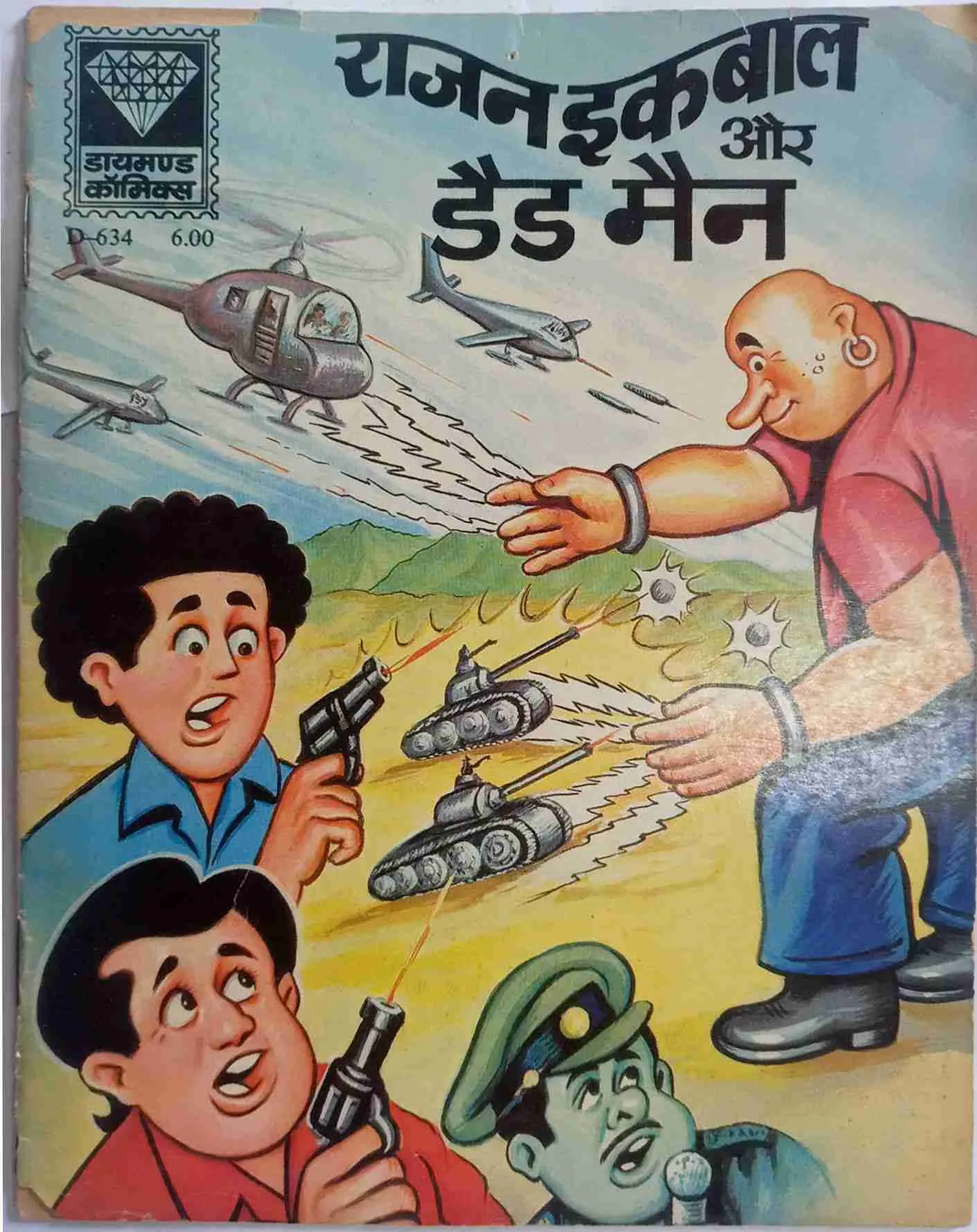 Rajan Iqbal Th Deka  Men