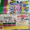Khooni Narmunda