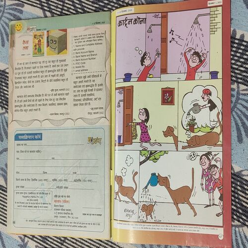 Balhans . Edition : – ( December – 1st – 2019 ).