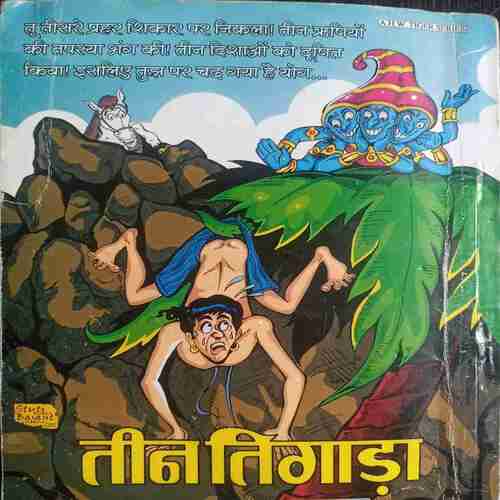 Bobby Aur Jadui Darpan