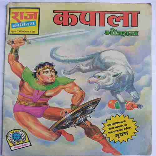 Kapala( Bhokal)
