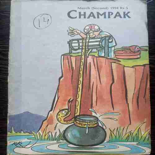 Champak ( March 2nd 1994)