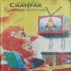 Champak (  May 2nd 1994 )