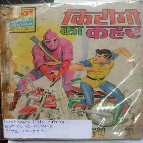 Kirgi Ka Kahar(super commondo dhruv)