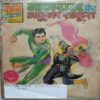 Nagraj Aur Jadugar Sakura