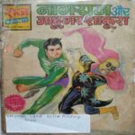 Nagraj Aur Jadugar Sakura