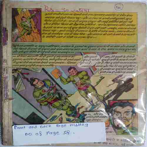 Nagraj
