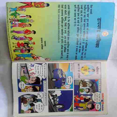 Chacha Choudhari - 215