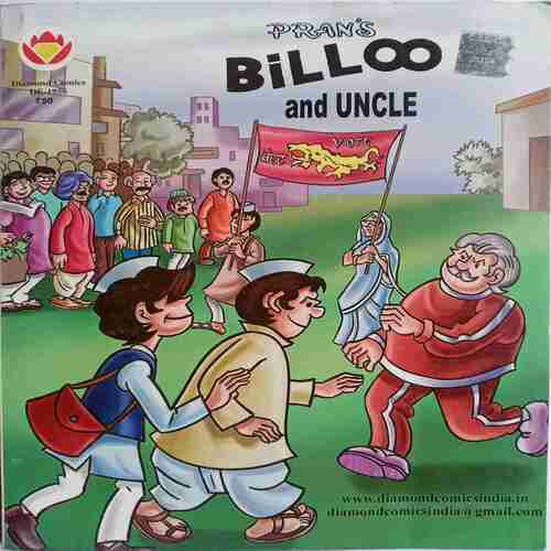 Billoo And Uncle