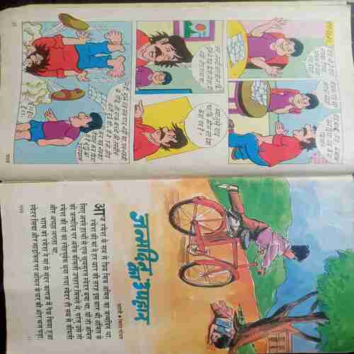 Champak (Feb 1st 1996