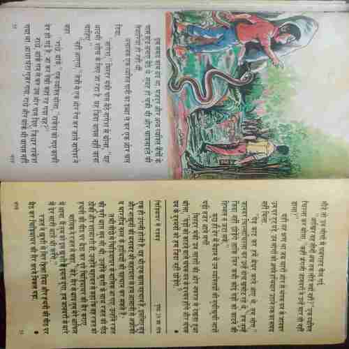 Champak (Feb 1st 1996
